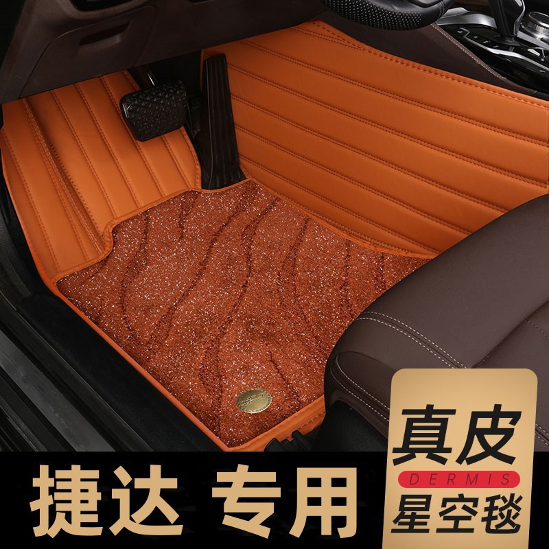 大众新桑塔纳捷达VS7 VA3 VS5出租车专用汽车全真皮地毯耐磨脚垫