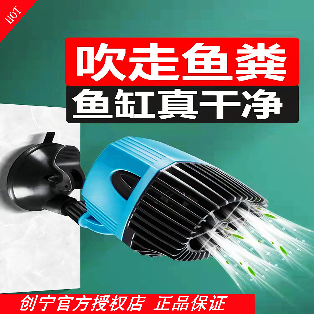 创宁鱼缸造浪泵超静音迷你水族箱造流泵潜水冲浪泵双头打浪泵