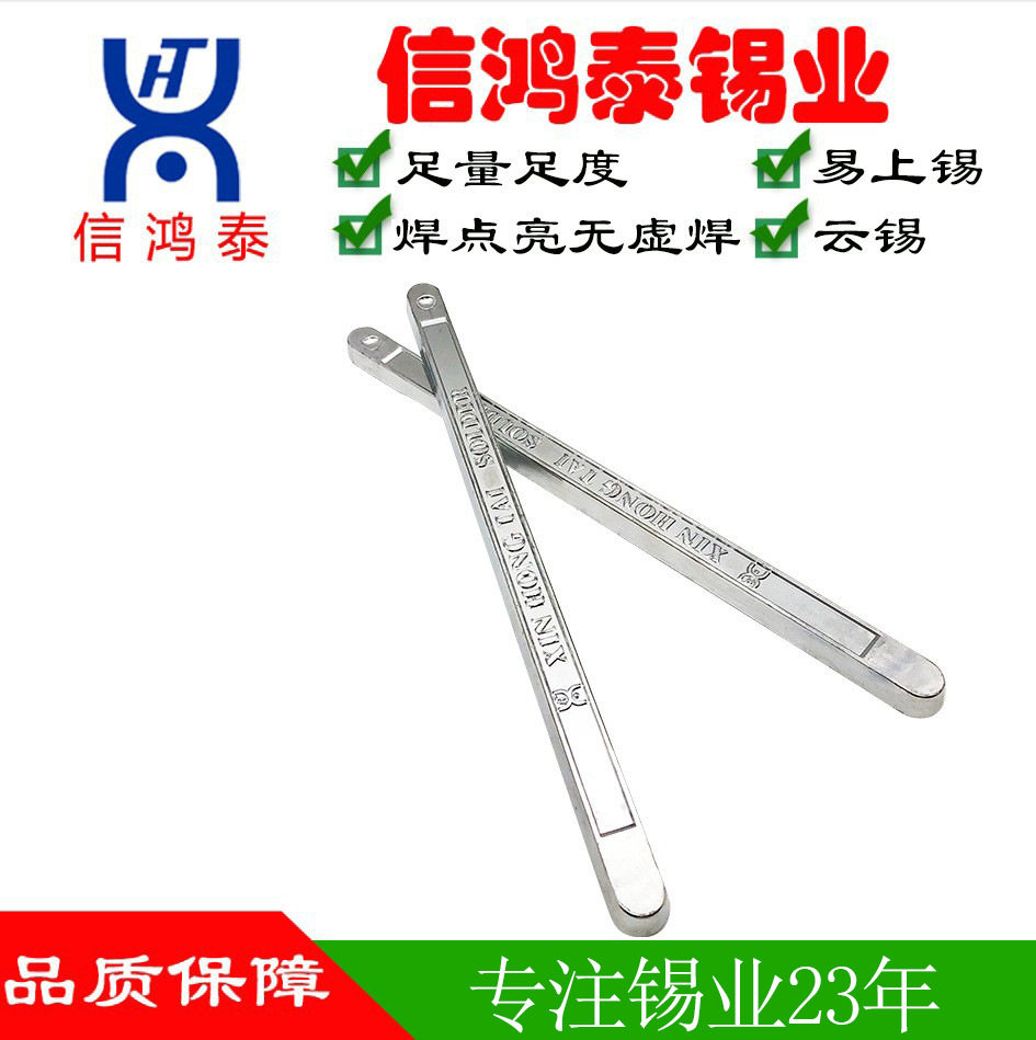 高纯低溶点锡铅合金中温焊锡条