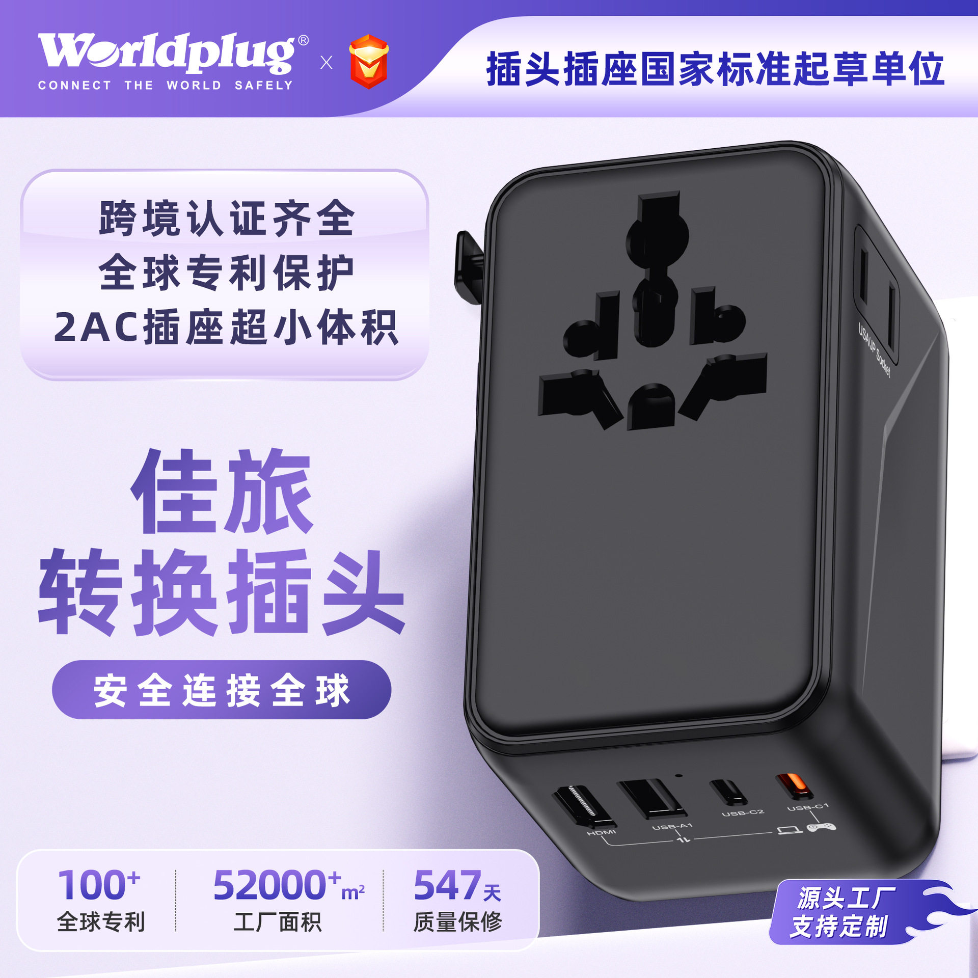 定制65w旅行转换器出国留学多设备兼容全球通万用插头支持OEM ODM