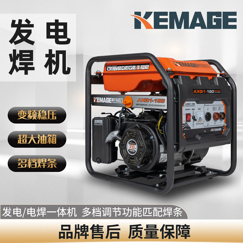 汽油便携户外小型发电焊机