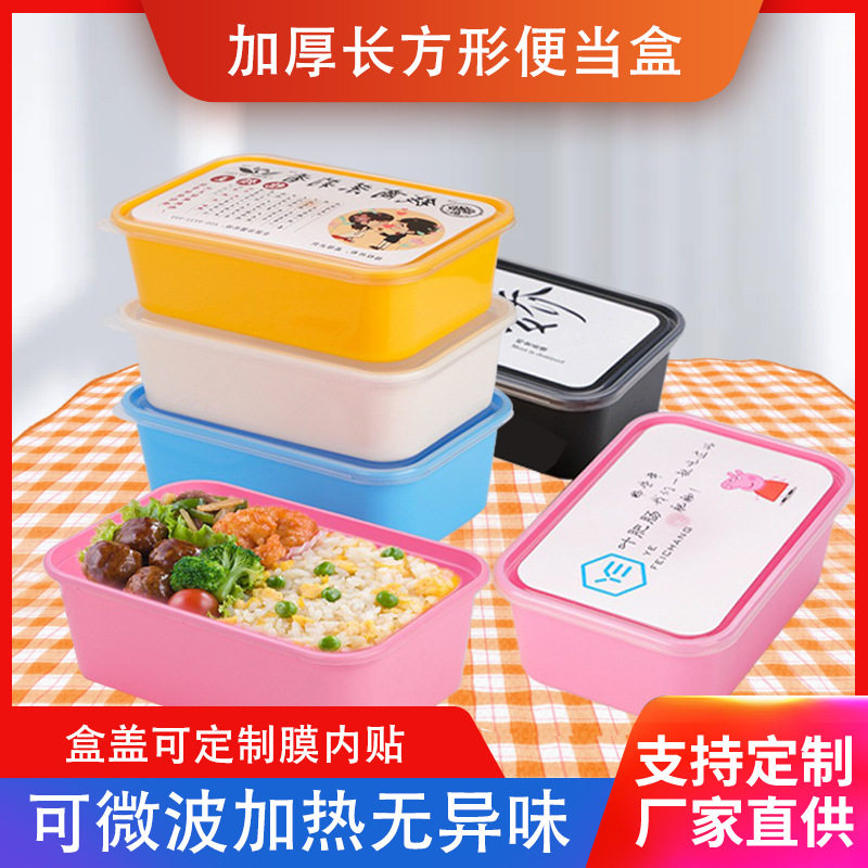 一次性打包快餐盒塑料单格加厚带盖长方形个性便当饭盒各种规格