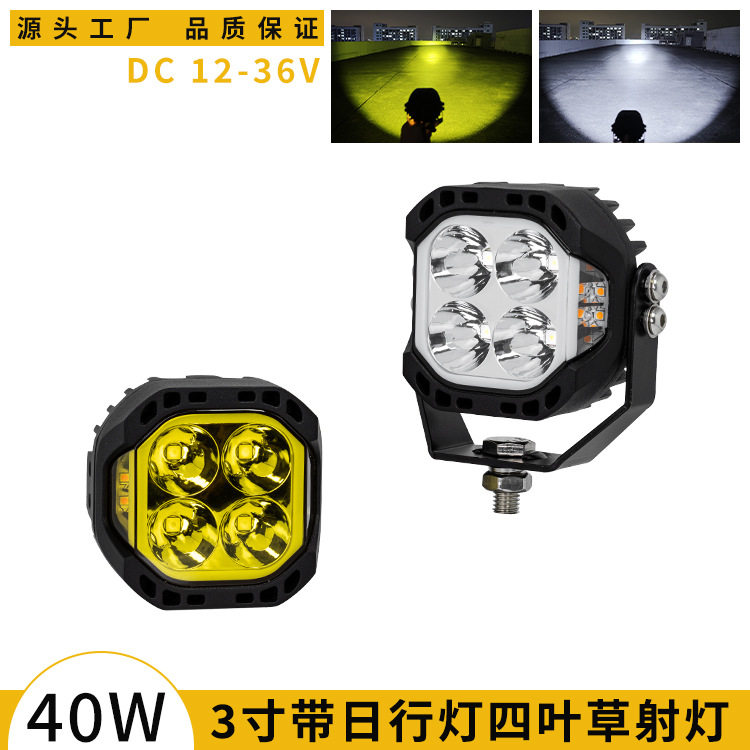3寸高亮越野车A柱射灯改装防水前杠灯DC12-36V带日行灯摩托车大灯