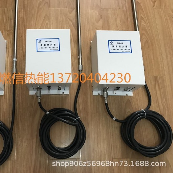 燃信220V高能点火枪电子点火器