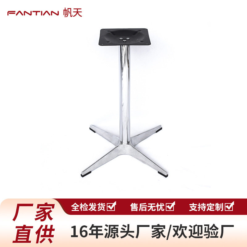 铝合金桌脚桌腿支架吧台台脚餐厅咖啡厅户外批发铝合金餐桌脚支架