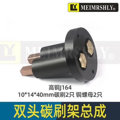 平面磨床2孔碳刷座整套