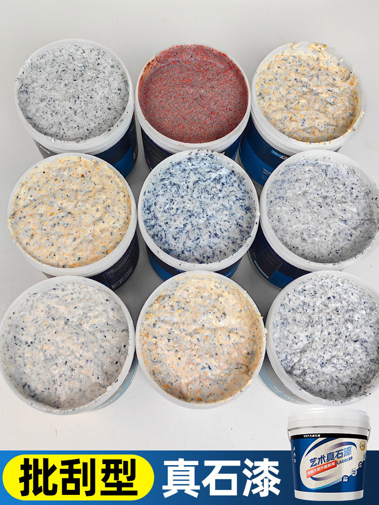 批刮真石漆多彩喷涂水包砂外墙漆仿石漆水包沙大理石漆墙面修补漆