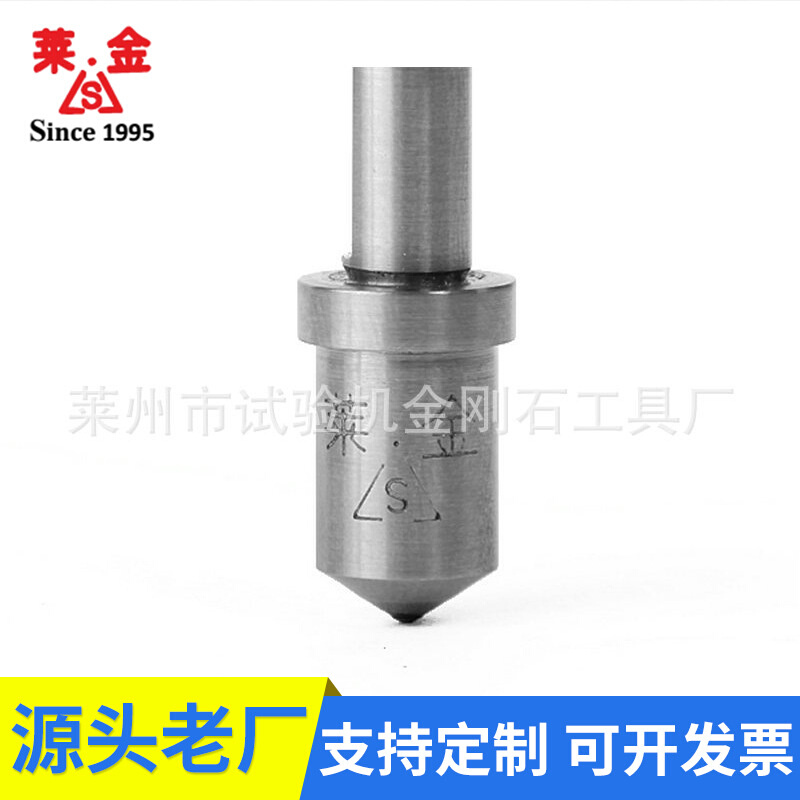 洛氏硬度计压头 硬质合金专用压头  硬度计测头 HV四棱锥硬度压头