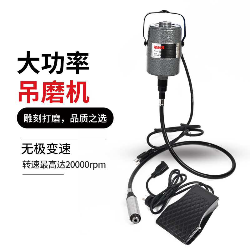 WINSA0-4mm可调软轴打磨机