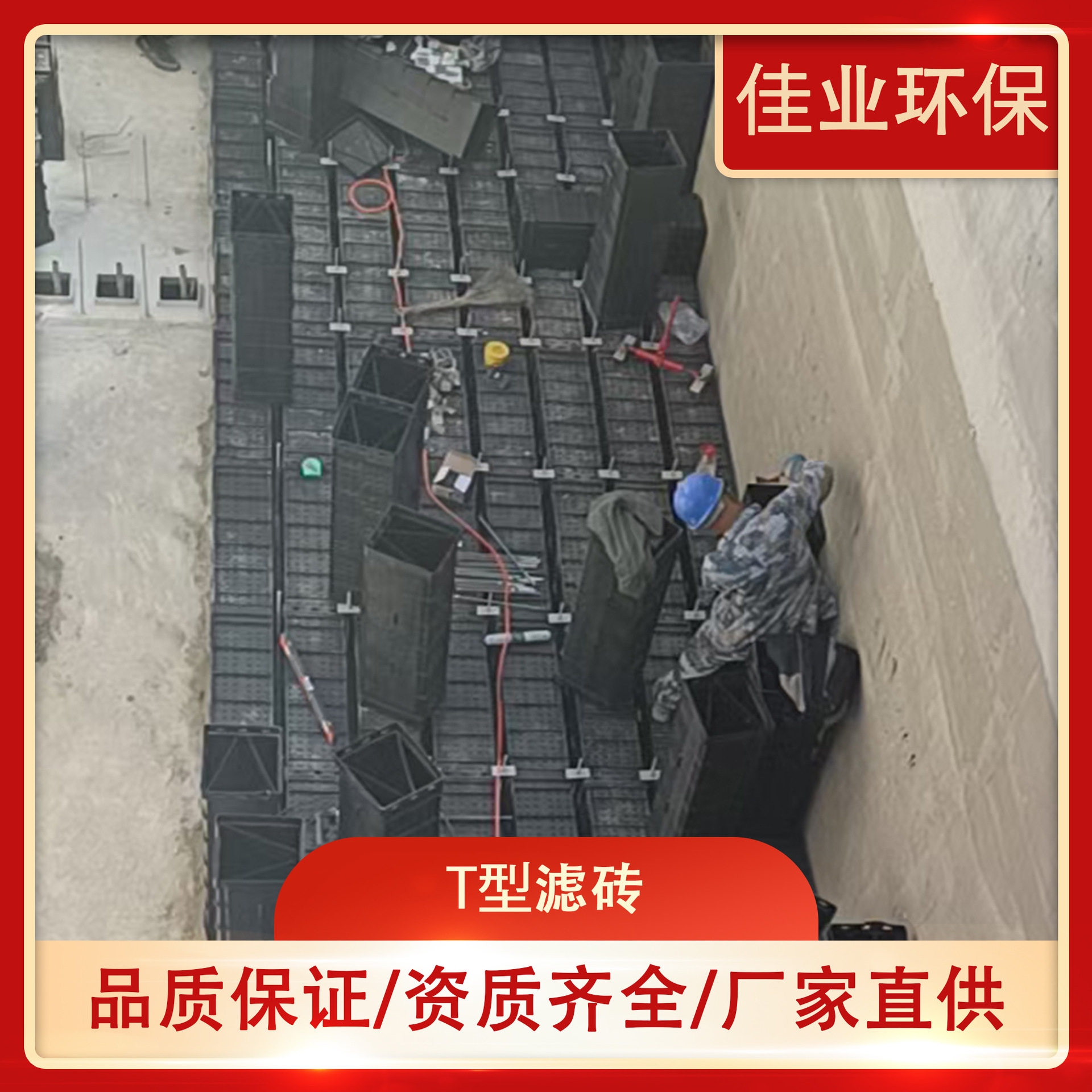 T型滤砖布水布气装置气水反冲洗反硝化深床BAF滤池专用
