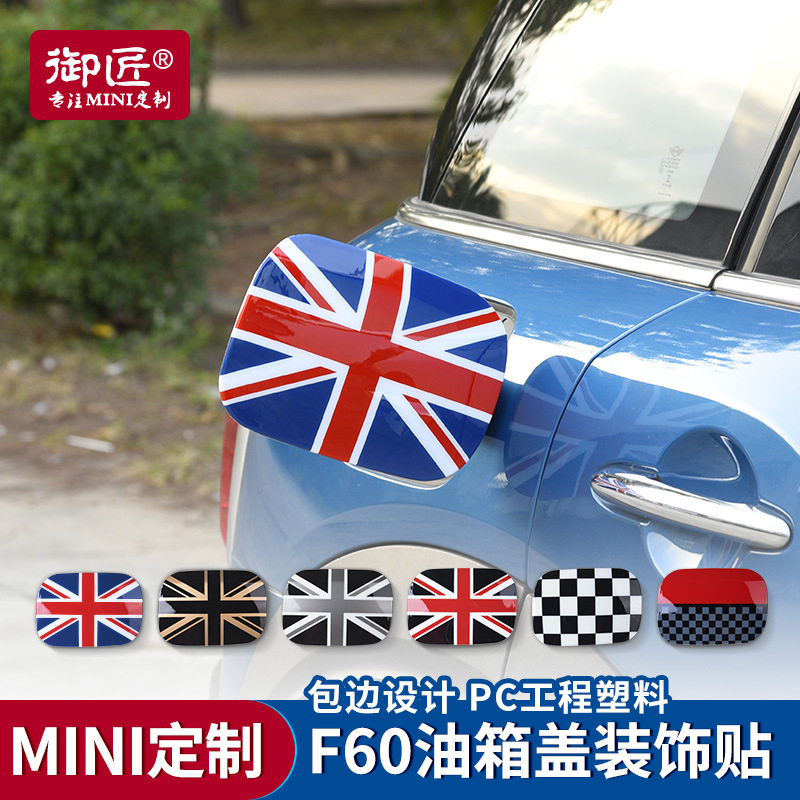 MINIF60Countrymancooper车贴