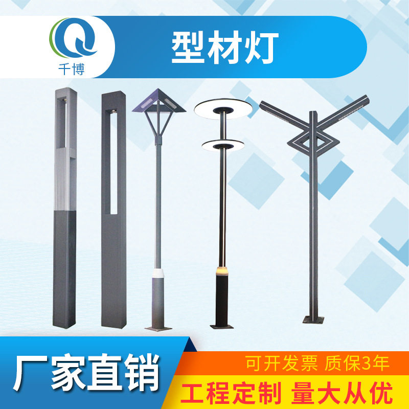 铝型材庭院灯厂家加工草坪庭院灯室外户外照明灯铝型材景观灯