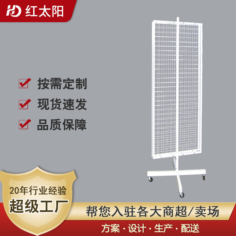 地摊超市移动网格展会货架铁网格挂钩铁艺双面带轮网格旋转展示架