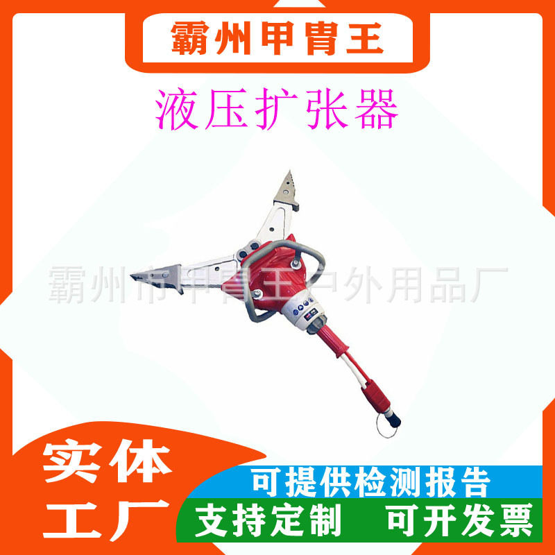 多功能压力破拆开扩器液压剪扩钳液压扩张器手动扩开工具液压扩张