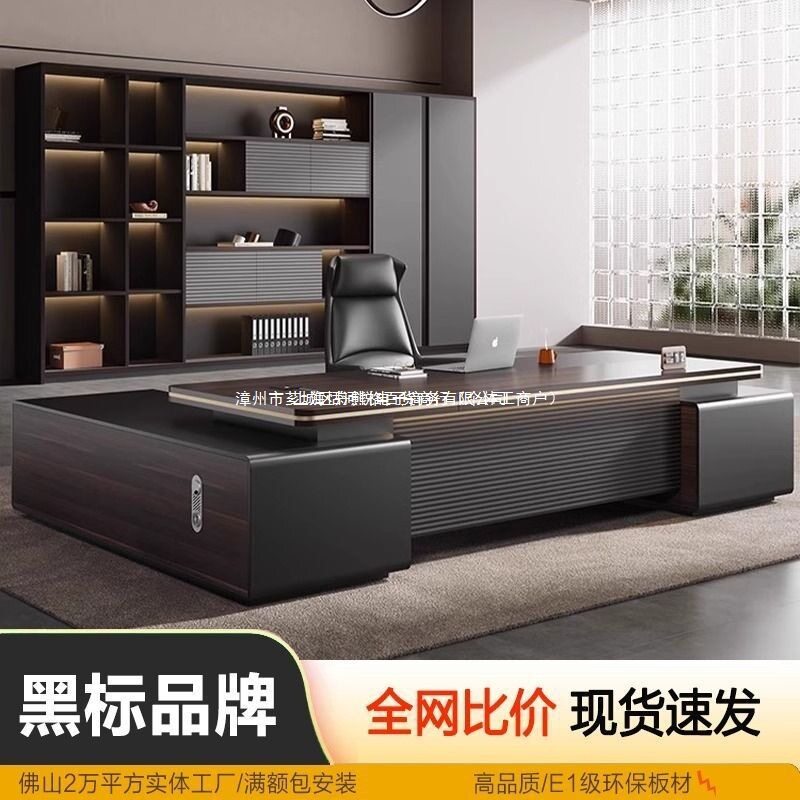 简约轻奢高档老板桌大班台