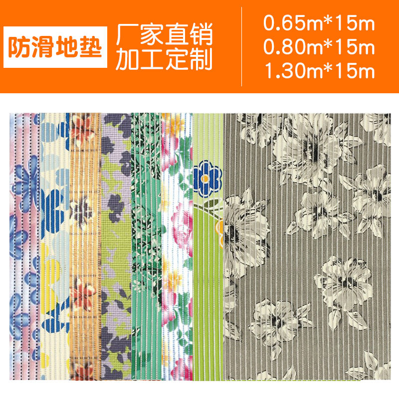 花朵图案印花PVC发泡防滑地垫泳池地垫地毯地胶走廊浴室防滑垫