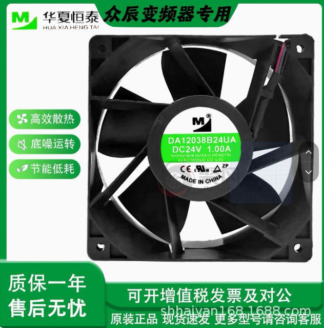 一盟 DZ12038B24UA 24V 2.00A 12CM增压大风量变频器散热风扇30V