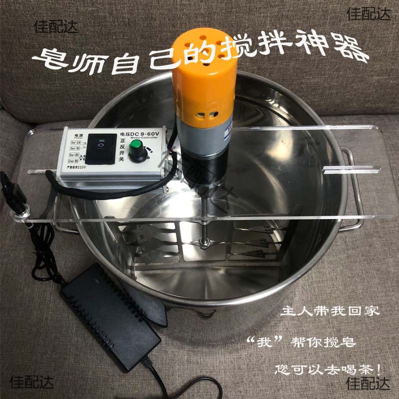 手工皂搅拌器冷制皂打皂搅皂电动搅拌器手工皂搅拌全自动DIY