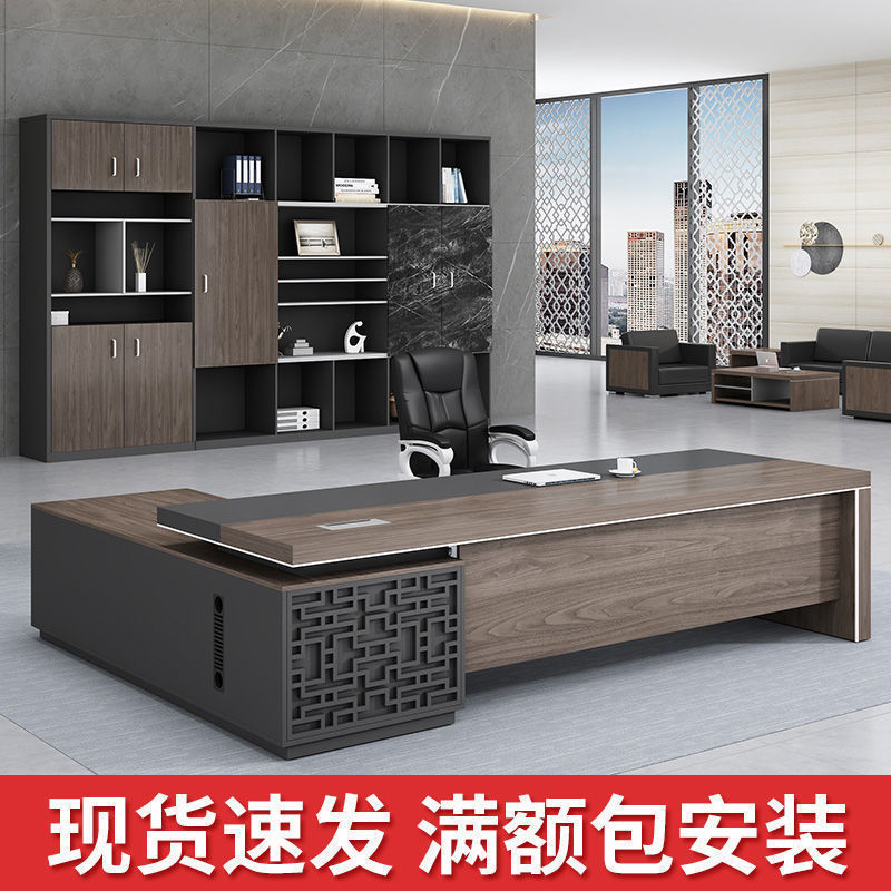 新中式简约现代老板办公桌椅