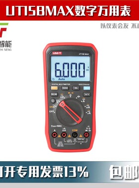 UT15BMAX数字万用表