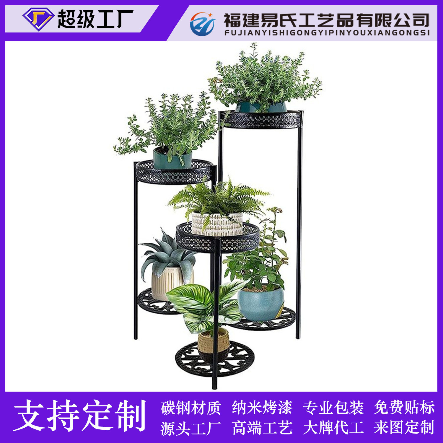 简约铁艺阳台多层折叠花架