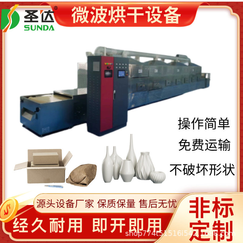 陶瓷材料烘干设备陶瓷颗粒?