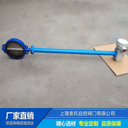电动对夹式加长杆蝶阀水处理专用长连杆蝶阀D971X-10-150电动蝶阀