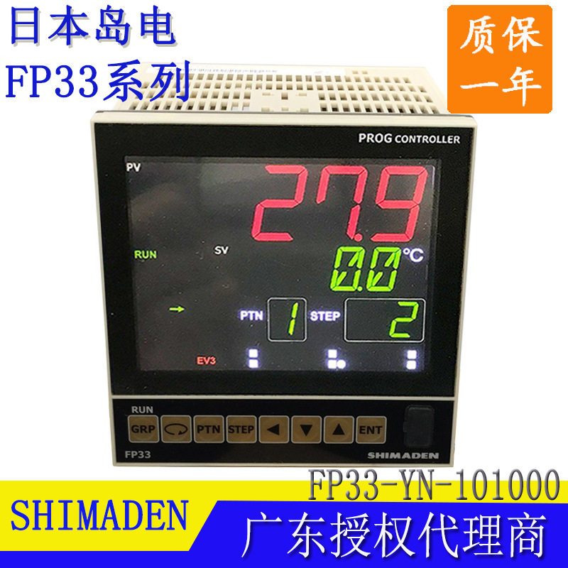 岛电FP33-YN-10多段温控器180步