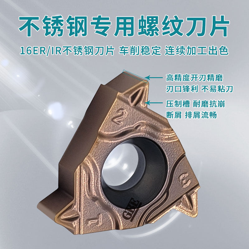螺纹刀片16ER/IR1.0/2.0/3.0内外数控螺纹60度公制不锈钢螺纹车刀