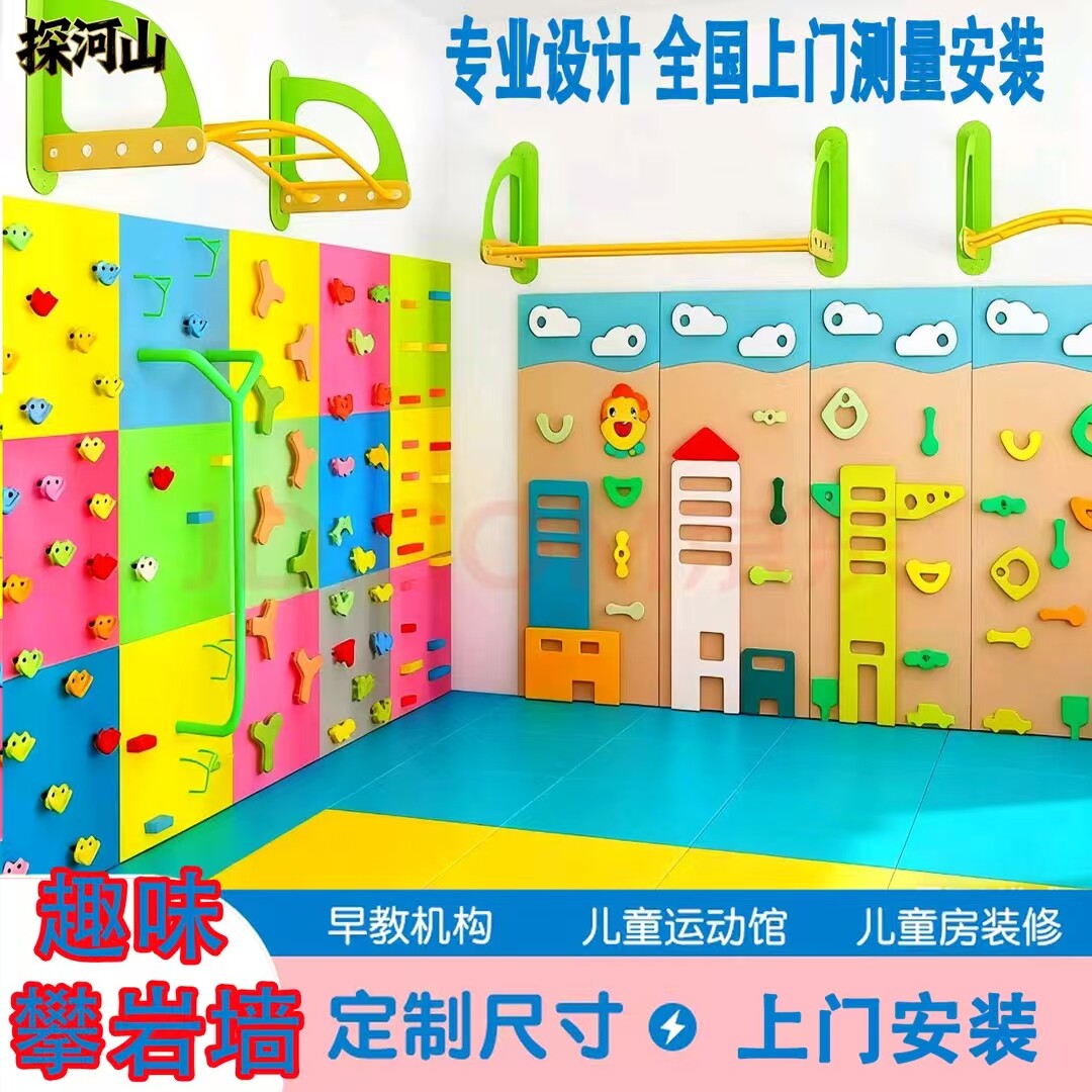 早教机构幼儿园乐园儿童攀爬架室内体能感统训练攀岩墙攀岩板