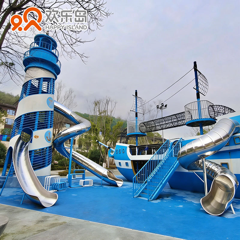 海洋主题游乐设备定做 儿童游乐园规划设计大型304不锈钢滑梯厂家