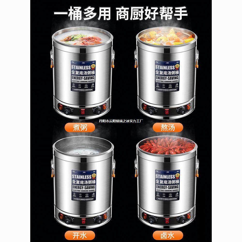 烧水用电卤水面容量熬汤煮电热煮粥汤保温水桶开水桶桶商用大容量