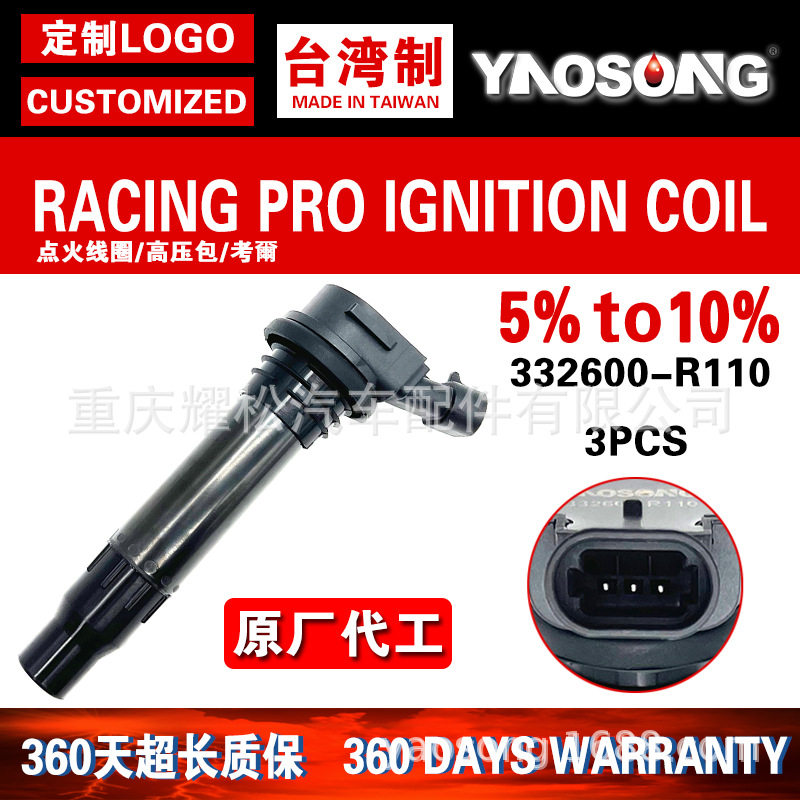 适用ZFKY珠峰凯越321R RR摩托车高压包点火器帽点火线圈 超越原厂