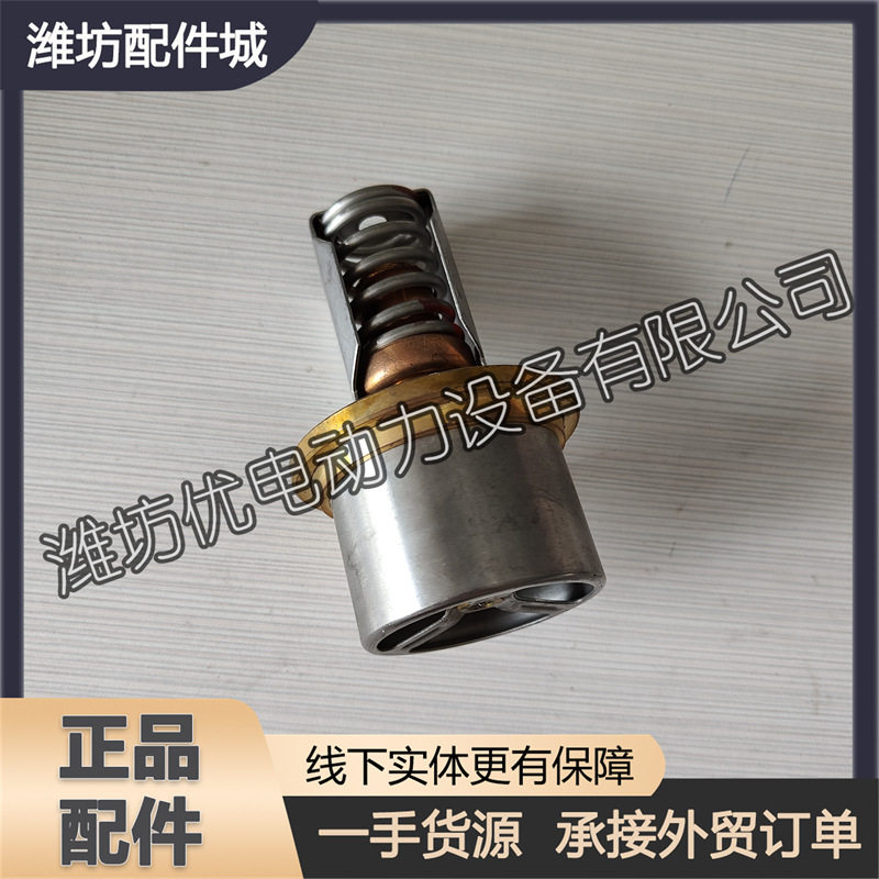 原厂1001868309节温器芯78度 潍柴博杜安12M55柴油发动机发电机组
