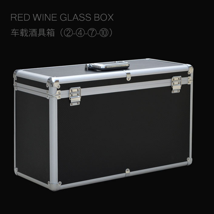 红酒酒杯箱 手提拉杆式醒酒器箱 车载户外便携高脚红酒杯 红酒箱