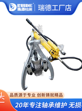 分离式液压拉马FSM-50A拔轮器50T瑞德品质FSM-100A分体式手动电动