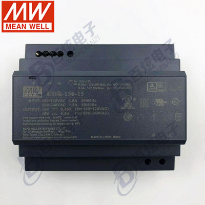 台湾明纬新品HDR-150-15直流15V150W6A 窄面宽阶梯导轨型开关电源