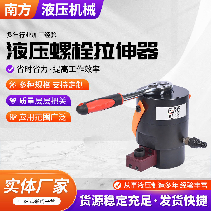一体式自动复位液压螺栓拉伸器