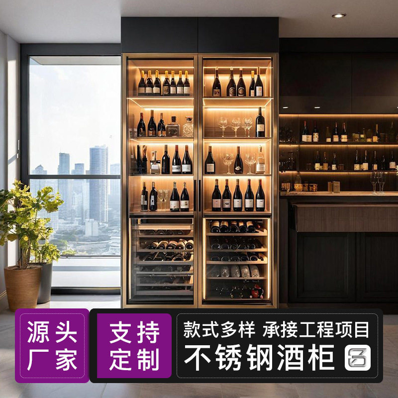 厂家定制304不锈钢恒温恒湿酒柜酒窖酒吧会所商用玻璃展示红酒柜