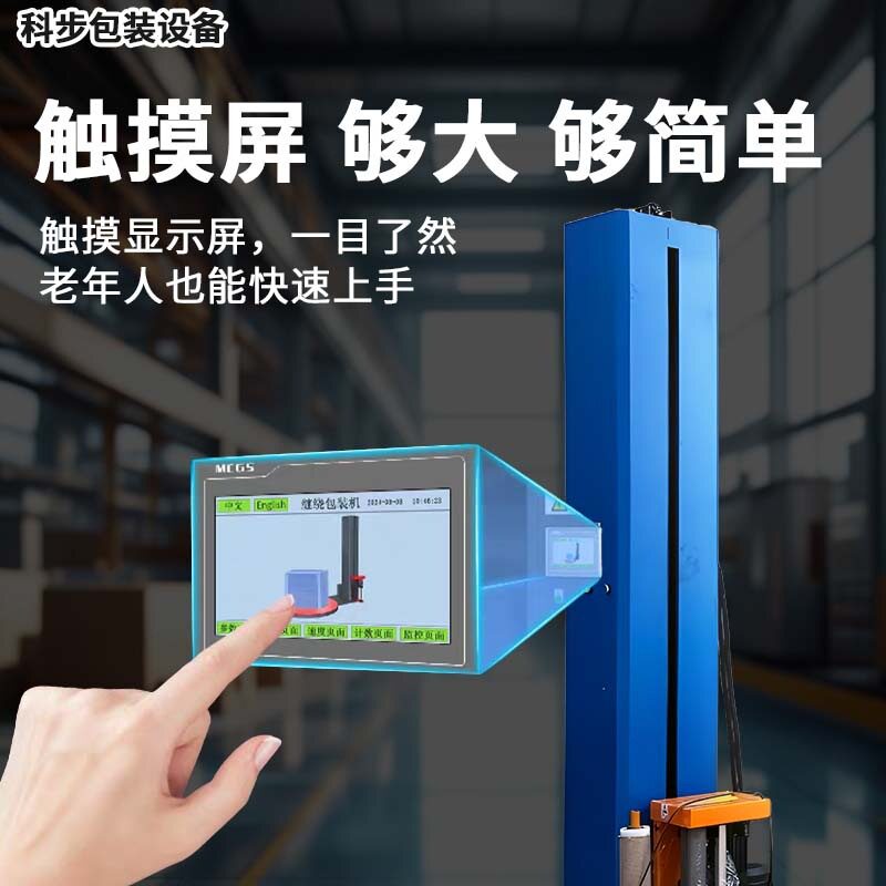 现货全自动缠绕膜打包机托盘拉伸膜纸箱胶带包装机器小型缠膜机