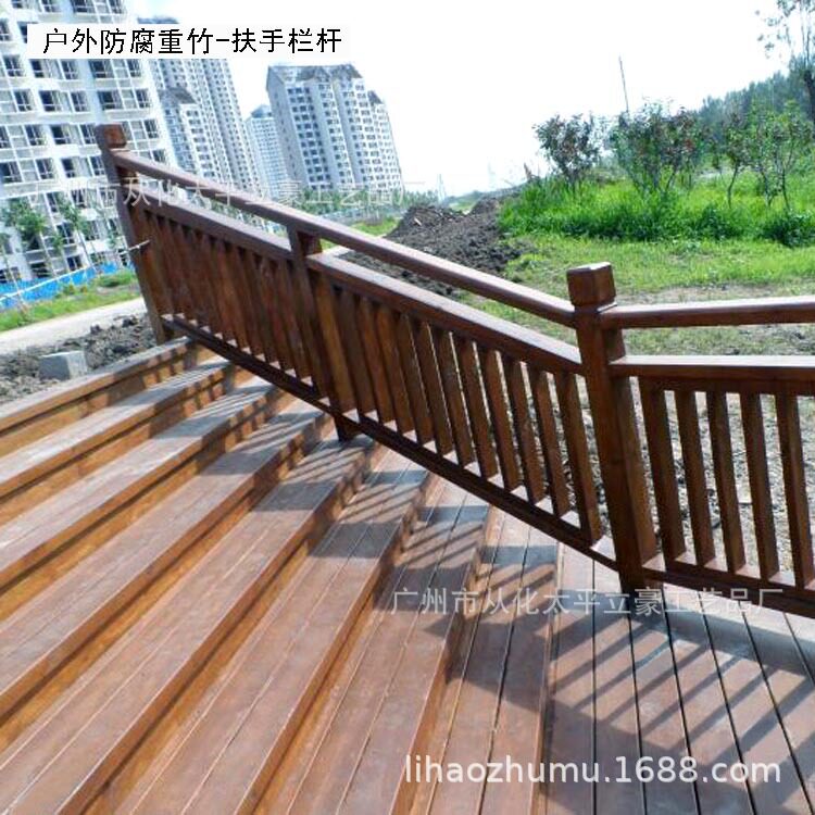 户外防护栏扶手碳化重竹栏杆景观竹木扶手竹钢栅栏木质护栏加工