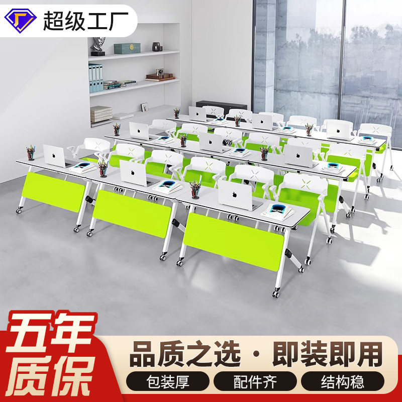 折叠可移动拼接多功能会议培训桌
