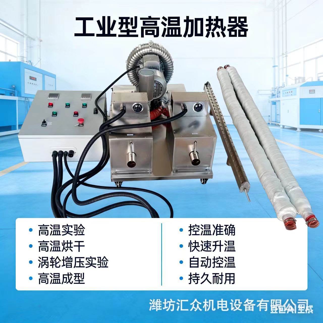 高温烘干热风机风量温度可调