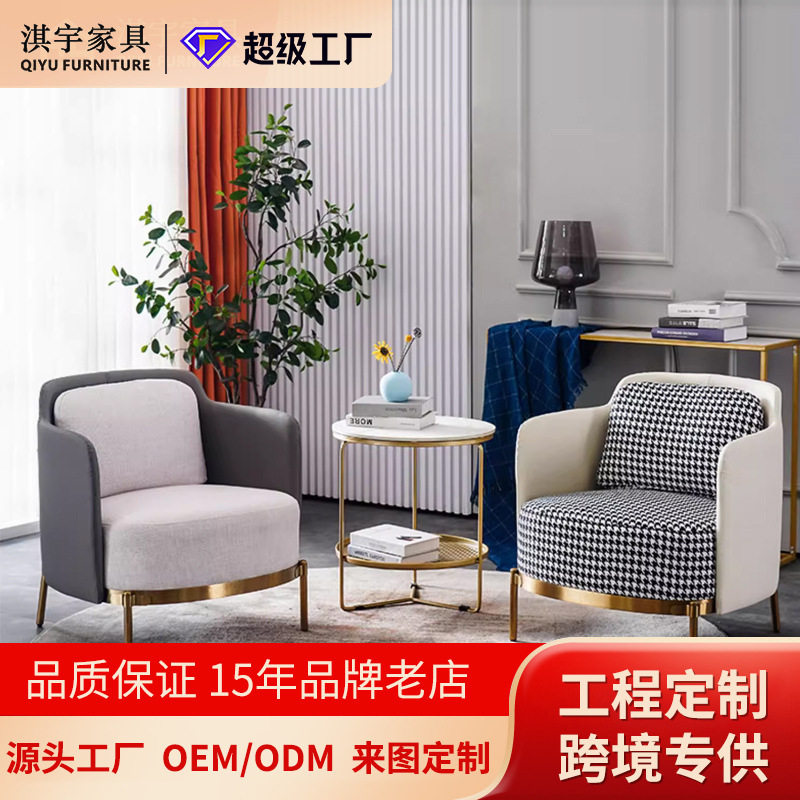 现代轻奢布老虎沙发椅