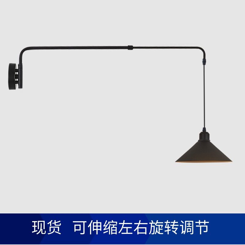 伸缩摇臂复古极简阅读壁灯