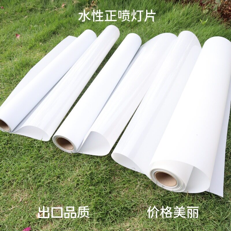 厂家供应1.27*30米水性正喷染料颜料墨水喷绘写真广告户外灯箱片