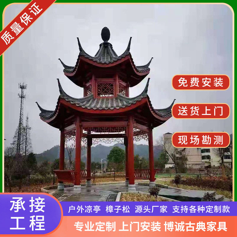 厂家直供户外防腐木仿古凉亭