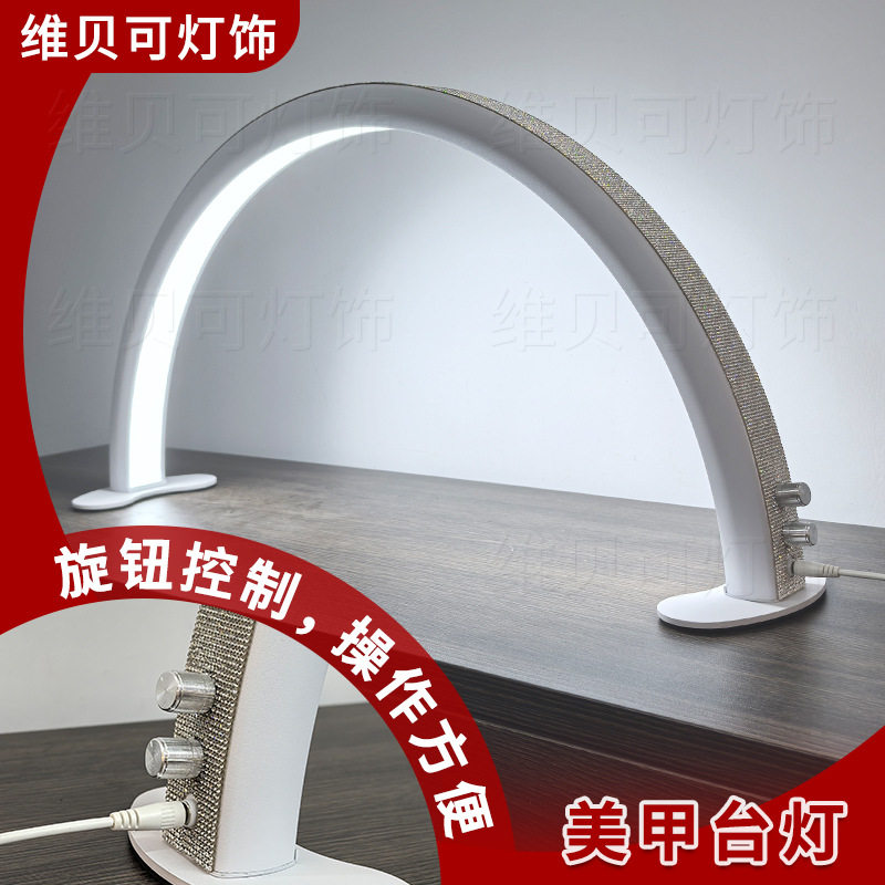 美容院用旋钮美甲LED照明灯