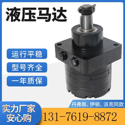 BME摆线马达参数SJIII3220履带升降机BMER液压马达PARKER油马达