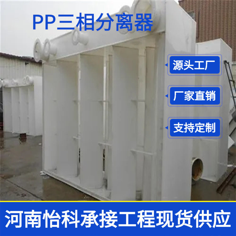 新乡日处理40吨废水的UASB反应
